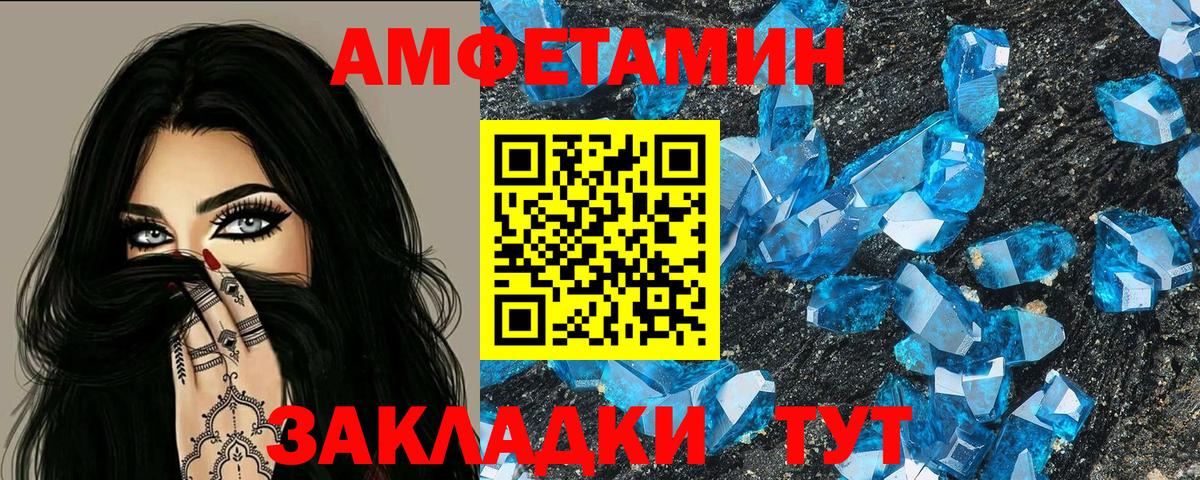 Amphetamine  АМФЕТАМИН  Вход с VPN  Ханты-Мансийск  АМФ Розовый 