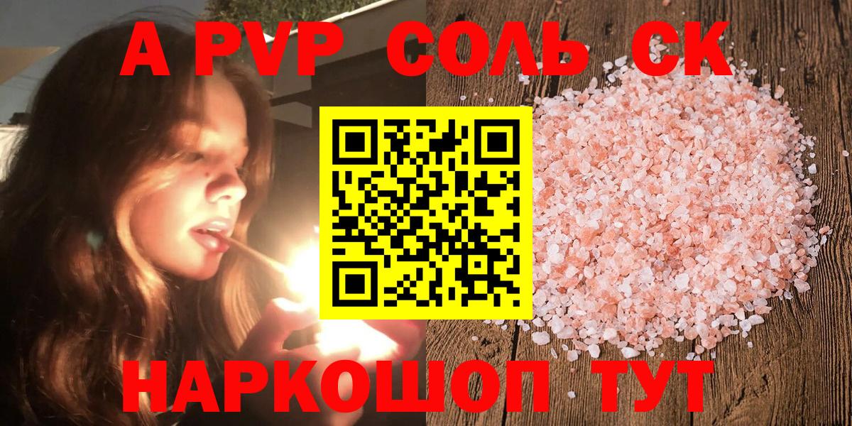 Ханты-Мансийск  APVP СК  А ПВП  Вход с VPN 