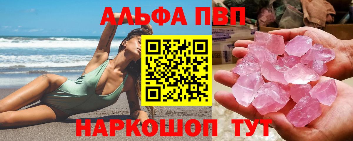 Alpha-PVP VHQ Ханты-Мансийск