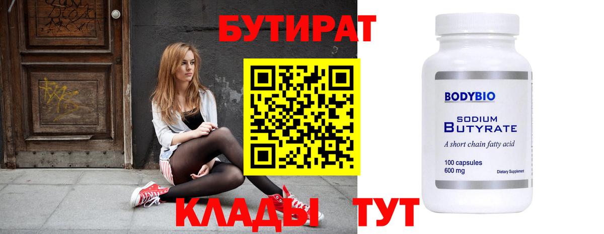 БУТИРАТ оксана  БУТИРАТ  Ханты-Мансийск  Вход с VPN 