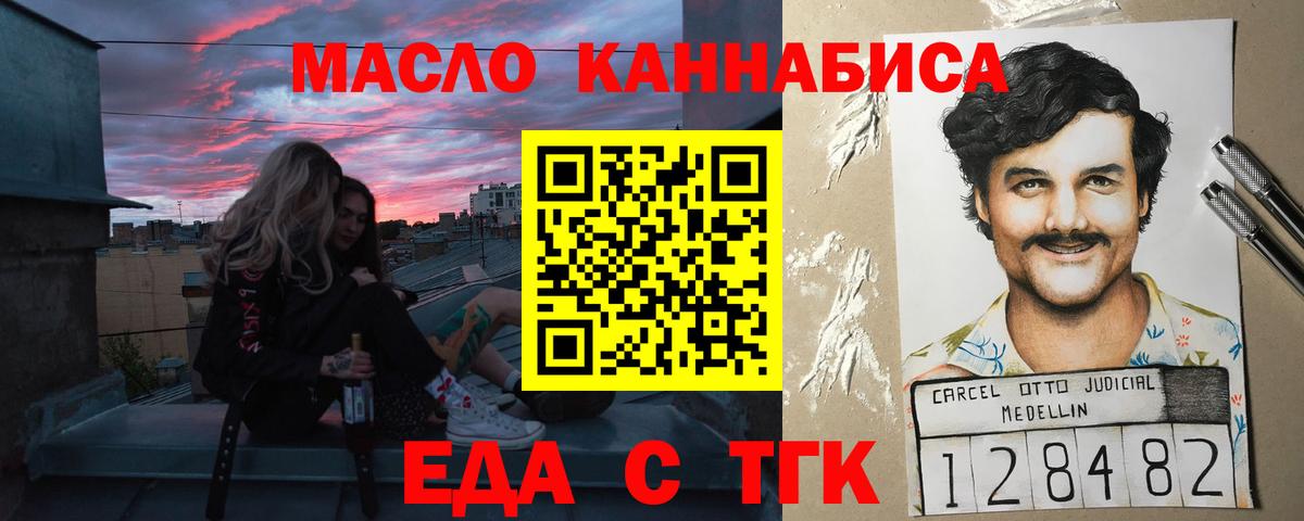 Печенье с ТГК марихуана  Вход с VPN  Ханты-Мансийск 