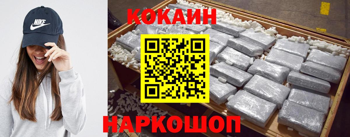 КОКАИН Fish Scale  Cocaine  Ханты-Мансийск  Кокаин VHQ  Вход с VPN 