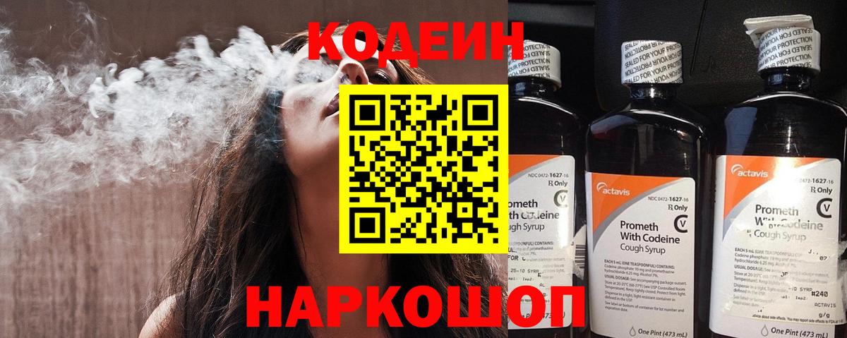 Кодеиновый сироп Lean напиток Lean (лин)  цены   Ханты-Мансийск  Вход с VPN  Кодеиновый сироп Lean напиток Lean (лин) 