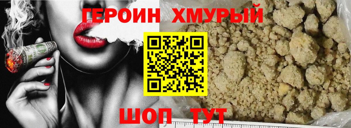 Ханты-Мансийск  Героин Афган  Вход с VPN 