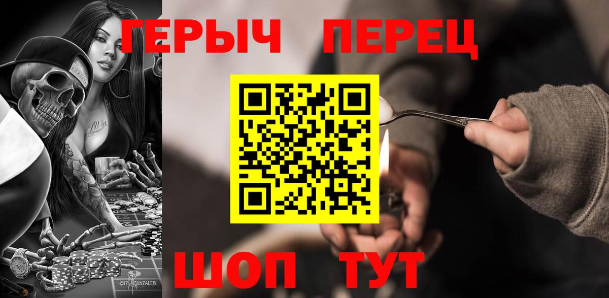 Героин герыч Ханты-Мансийск
