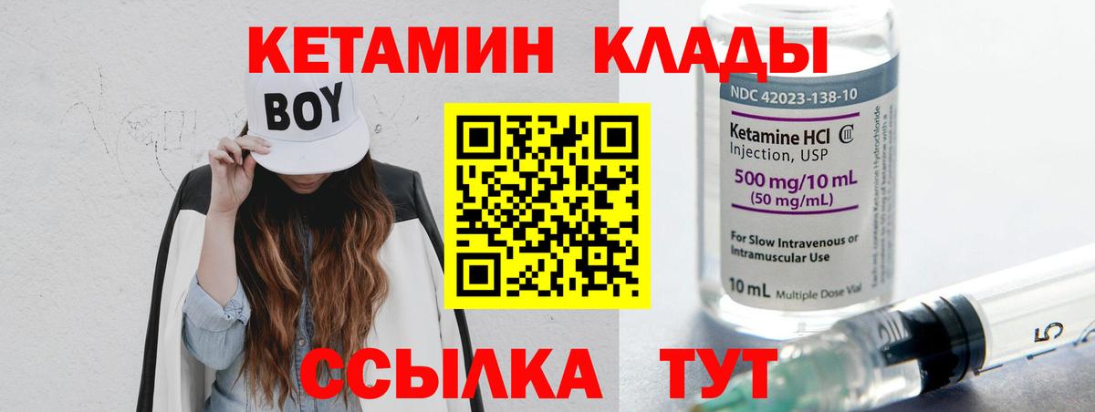 Ханты-Мансийск  КЕТАМИН VHQ  КЕТАМИН VHQ  Вход с VPN 