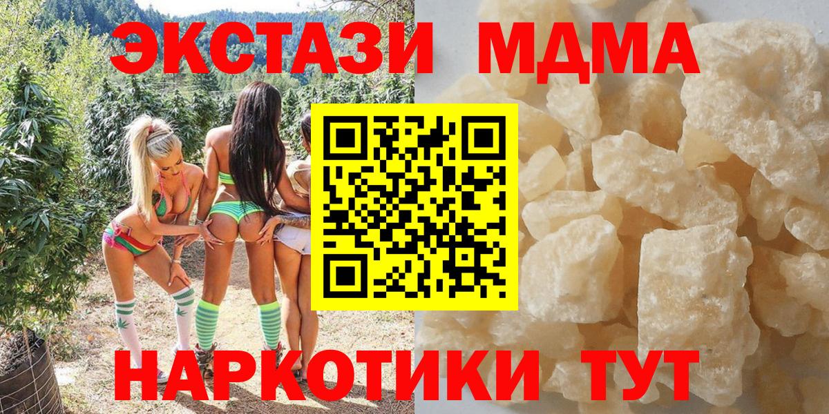 МДМА кристаллы  МДМА молли  МДМА  Ханты-Мансийск  Вход с VPN 