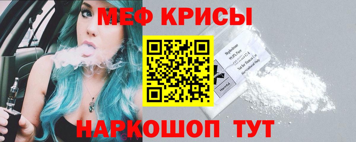 Ханты-Мансийск  МЯУ-МЯУ  Вход с VPN  МЯУ-МЯУ mephedrone  Меф мука 
