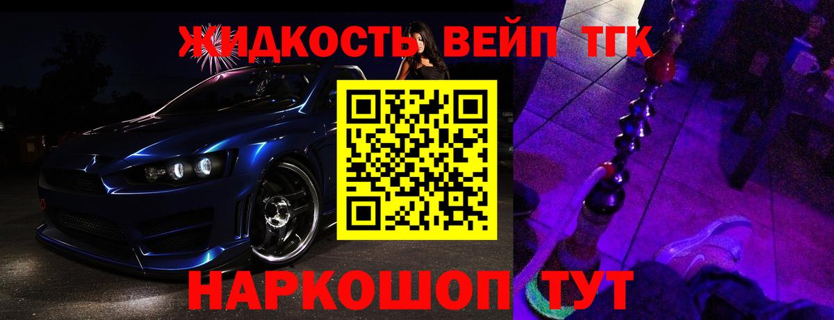 цены   Дистиллят ТГК вейп  Ханты-Мансийск  Вход с VPN  Дистиллят ТГК вейп с тгк 