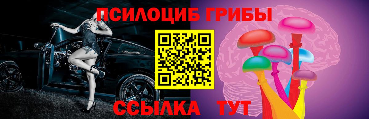 Галлюциногенные грибы Magic Shrooms Ханты-Мансийск